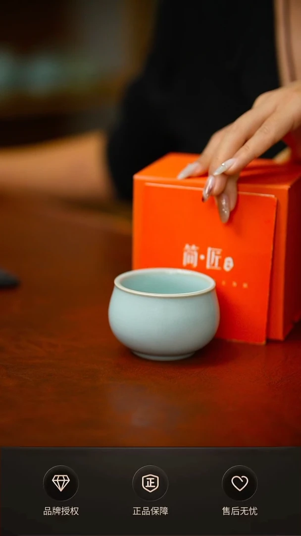 一级天青如意杯 礼盒