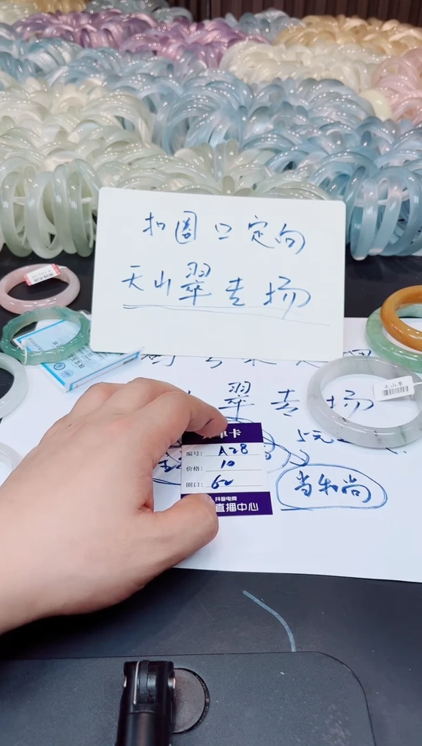 石英质玉手镯未镶嵌A-28