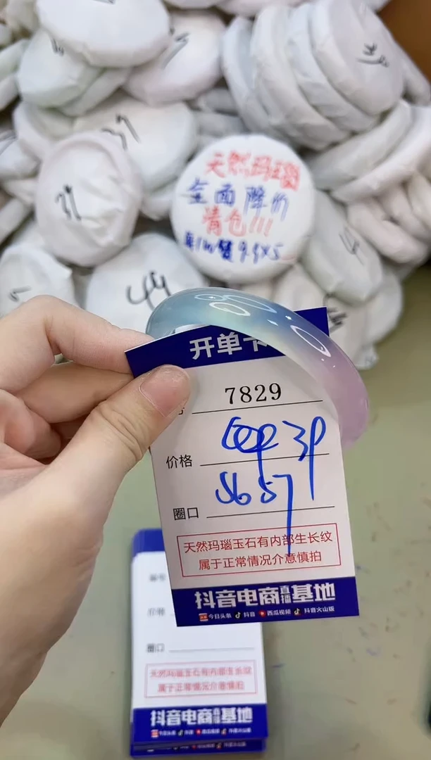 手镯玛瑙/玉髓未镶嵌7829