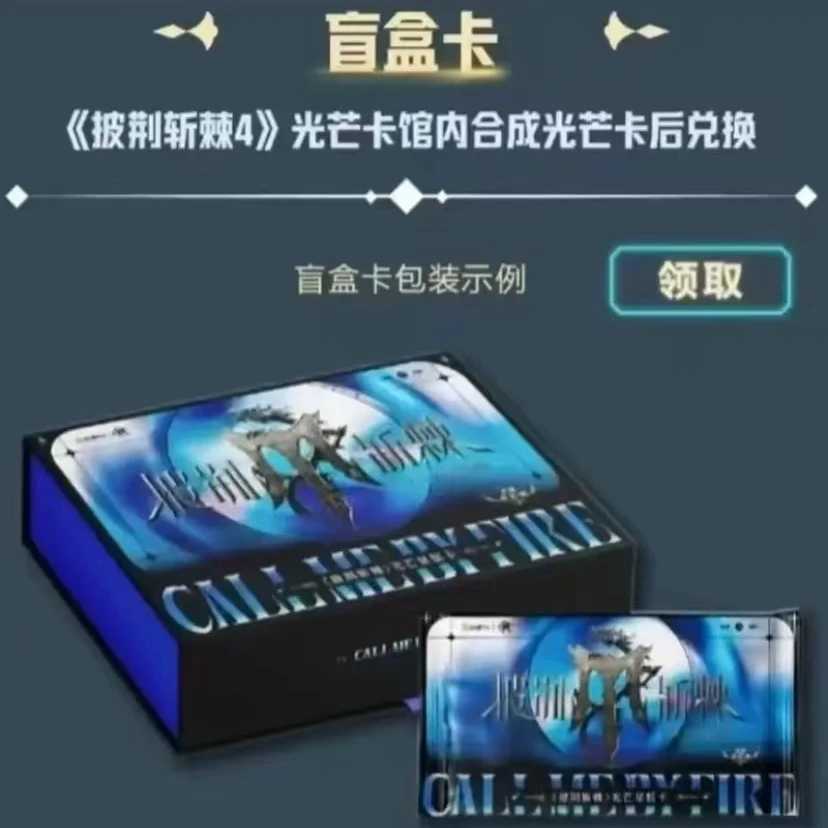 【盒】小甜莓企划《披荆斩棘的哥哥》光芒卡第四季收藏卡（代拆）