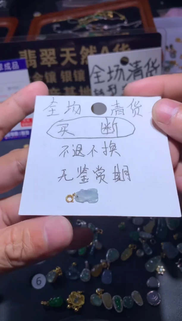 吊坠(不含链)18K金镶嵌翡翠梦*1