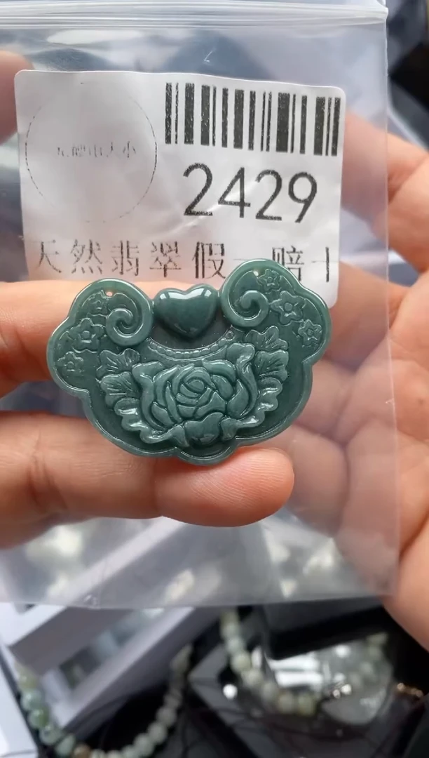 翡翠未镶嵌吊坠(不含链)2429