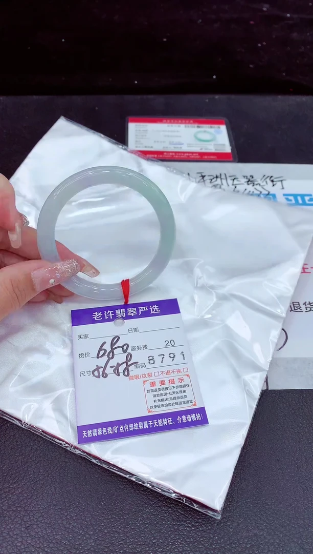 未镶嵌手镯翡翠1