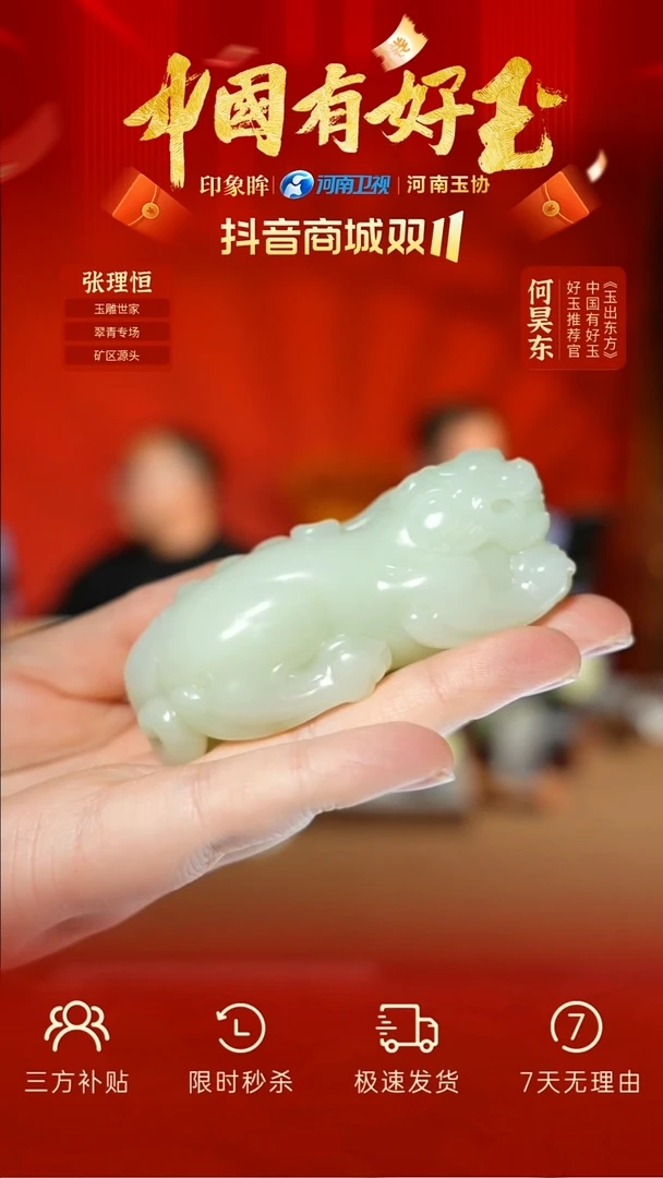 颈饰未镶嵌和田玉ebs 39 yh