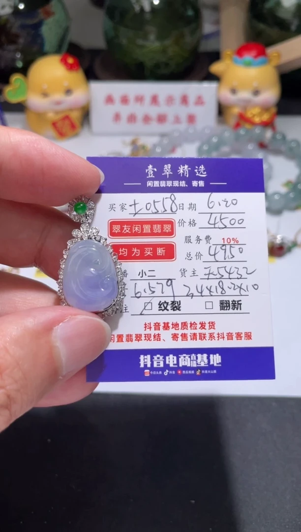 翡翠挂件18K金镶嵌?****?吊坠