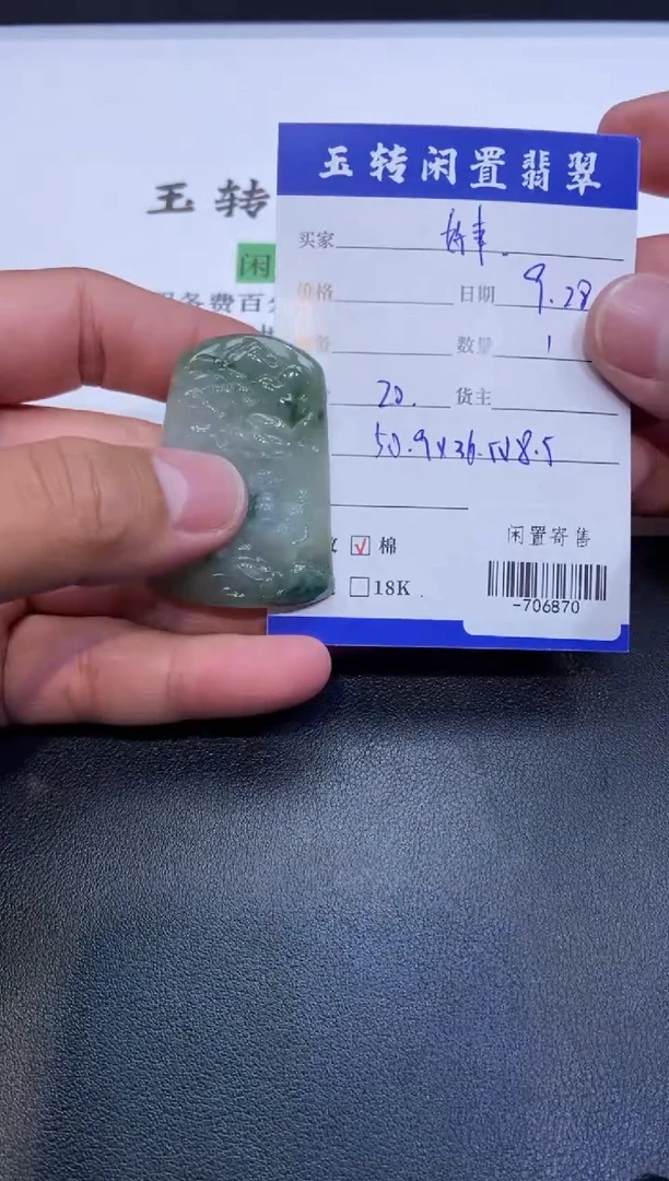 颈饰未镶嵌翡翠好**连挂件定向-706870