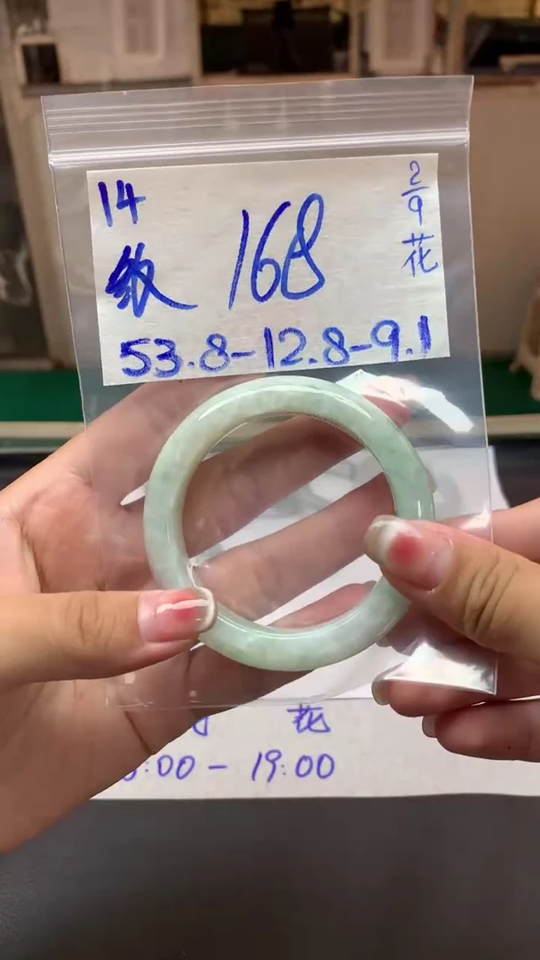 未镶嵌定制翡翠14毛货需精细抛光手镯拍一发一