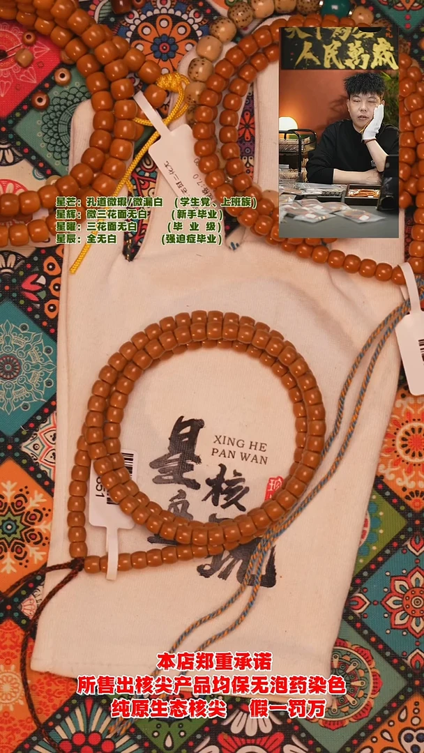 吊坠橄榄核果5.7mm老挝正三花面无白核尖长串