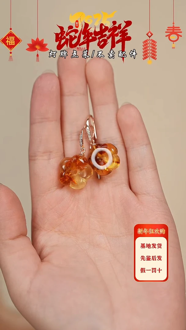 【闪购商品】蜜蜡珠宝奇石未镶嵌耳坠