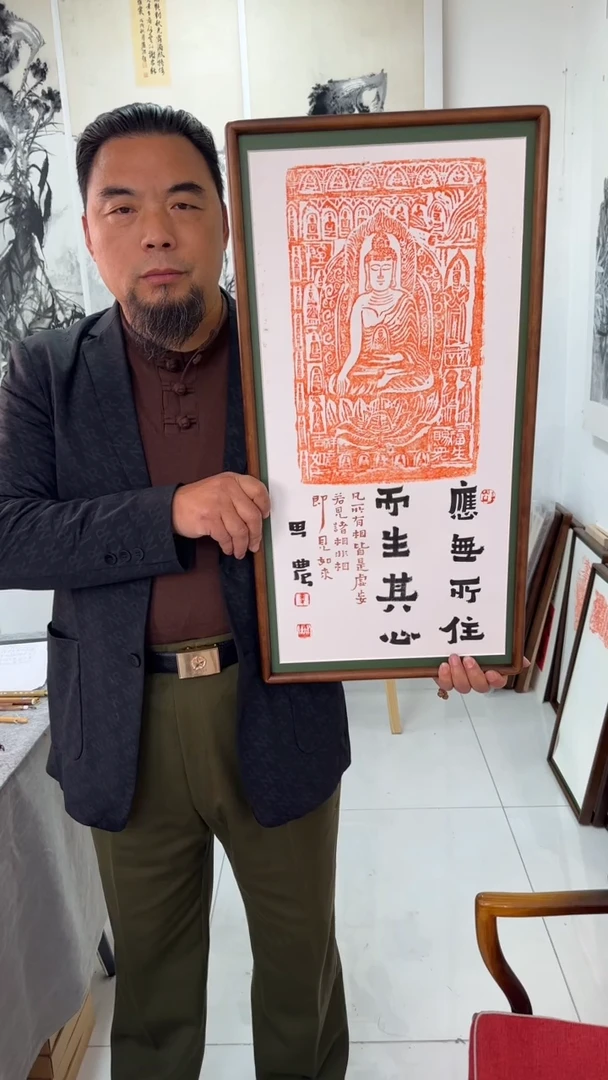 书法思农老师精品手写作品 应无所住 35*68拓片（释某迦）带框