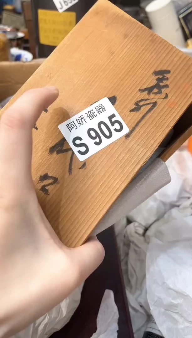 【闪购商品】瓷片905布谷布谷布谷