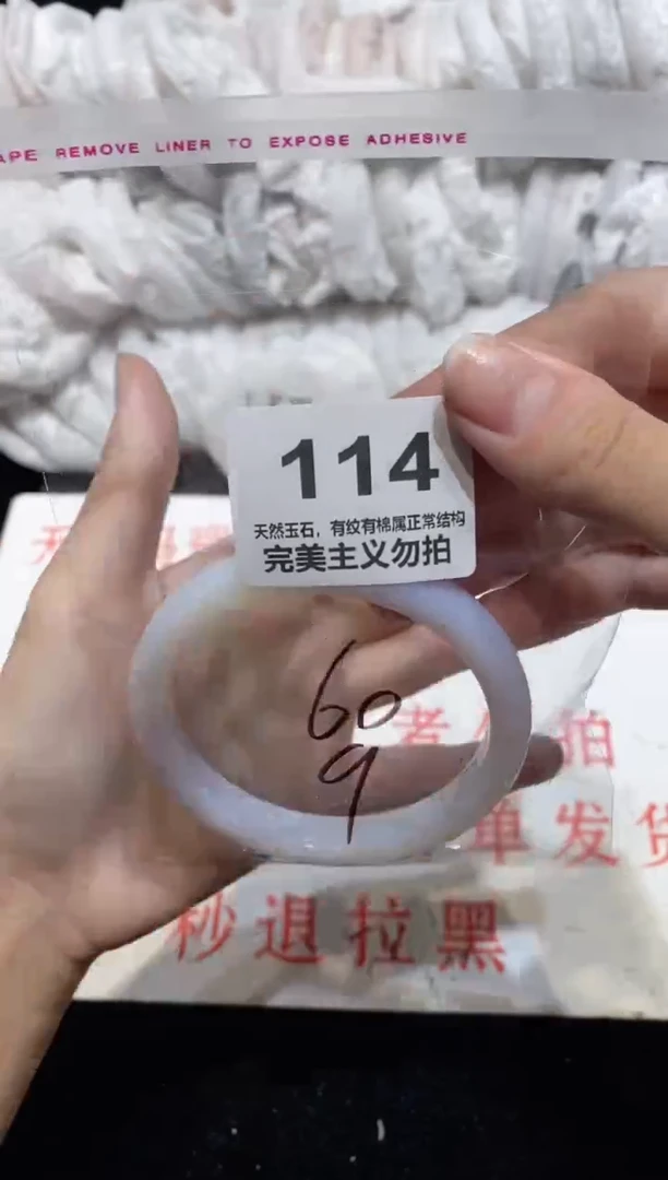 手镯玛瑙/玉髓未镶嵌60