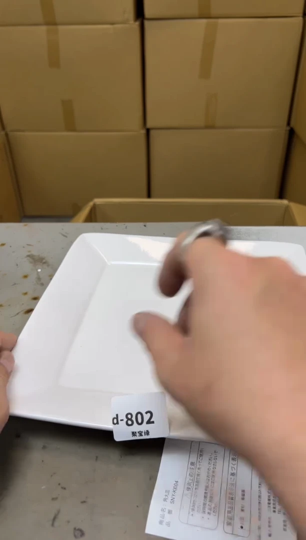 瓷片802 聚宝缘海陶精选