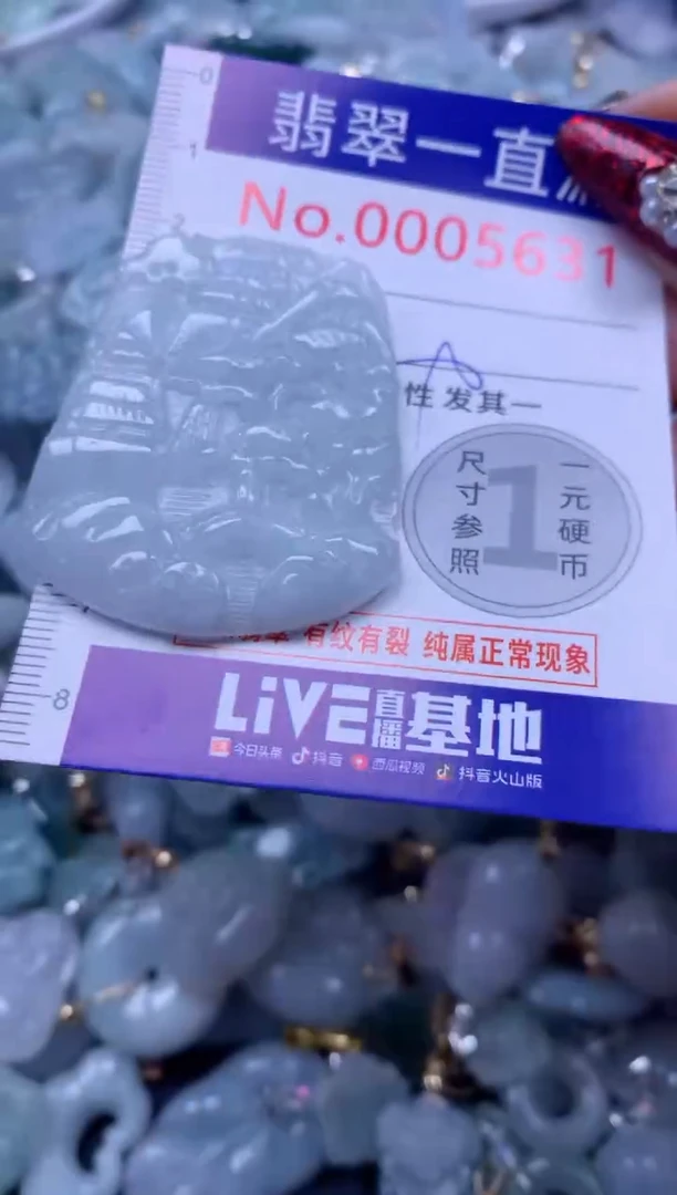 吊坠(不含链)未镶嵌翡翠5631