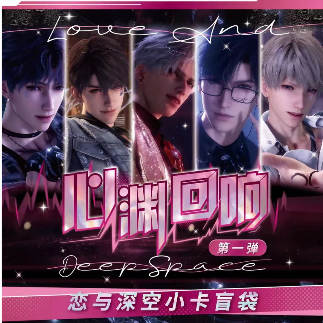 琦星文创/恋与深空《心渊回想》第一弹小卡