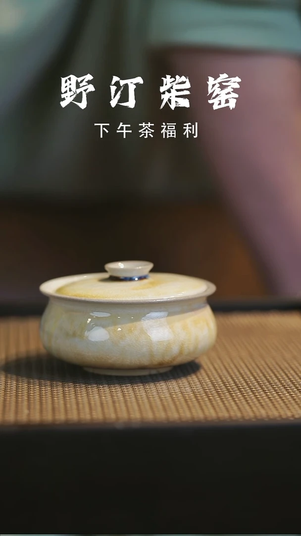 野汀柴窑手工手作@@YT717