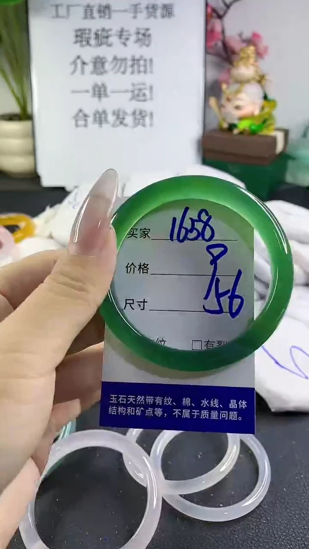 手镯玛瑙/玉髓未镶嵌1658