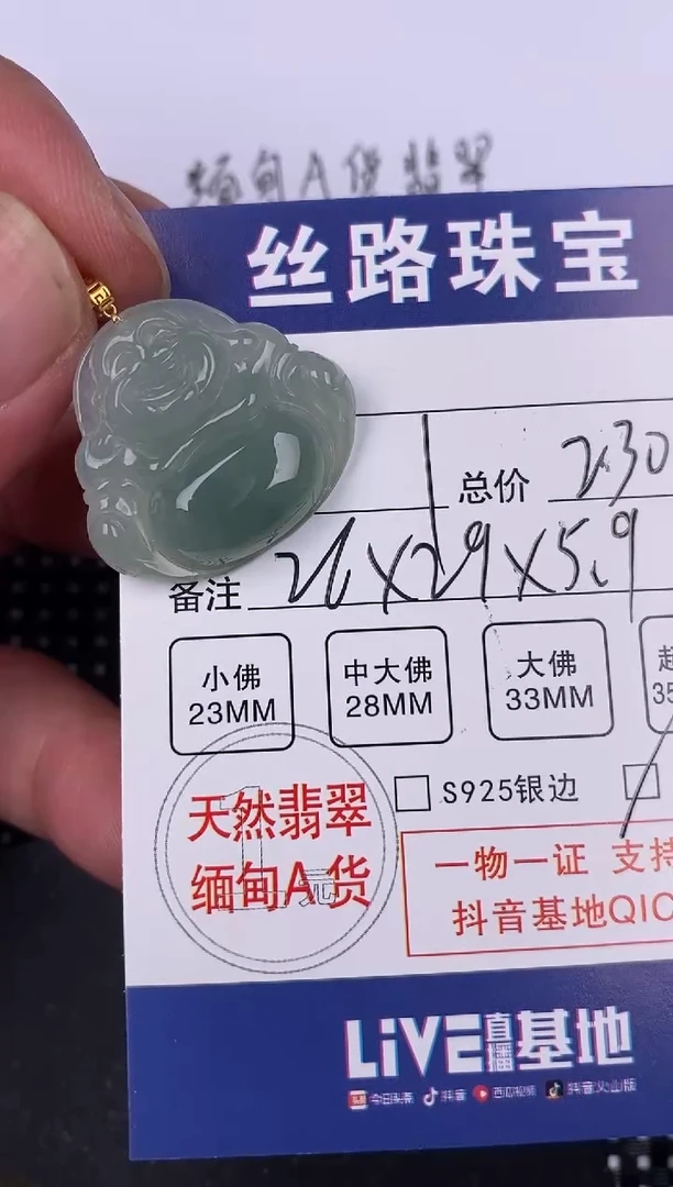 【闪购商品】翡翠颈饰18K金镶嵌挂件