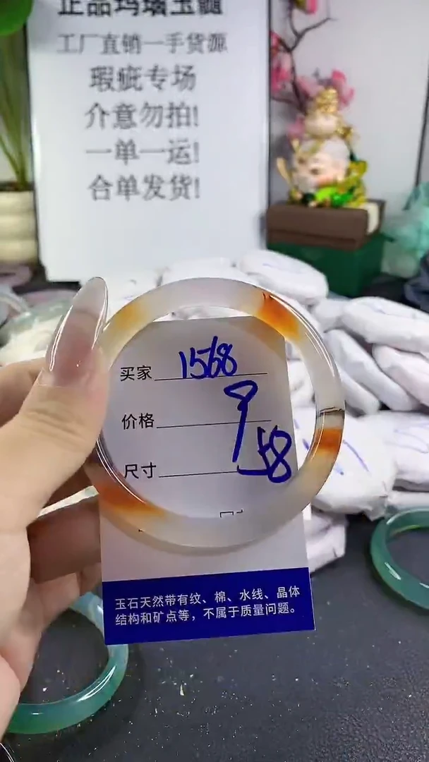 手镯玛瑙/玉髓未镶嵌1568