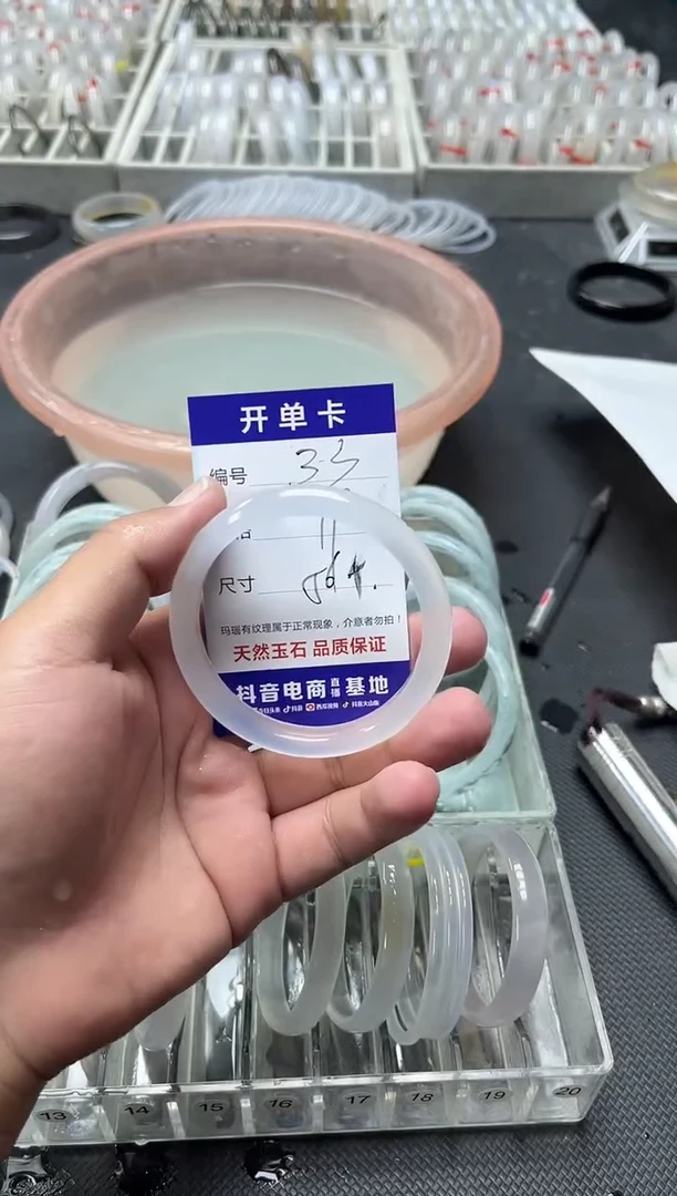 手镯玛瑙/玉髓未镶嵌卡片编号33