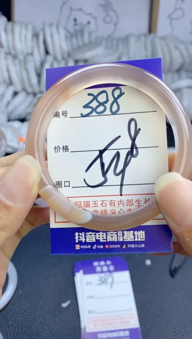 手镯玛瑙/玉髓未镶嵌388