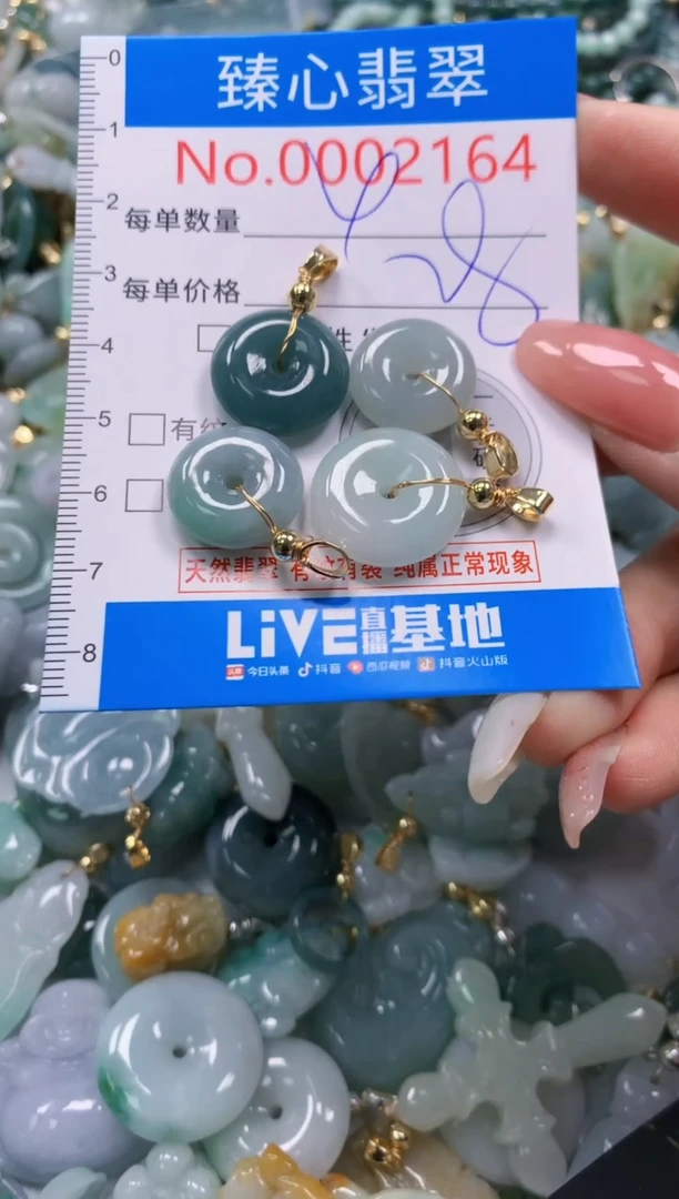 翡翠未镶嵌颈饰2164