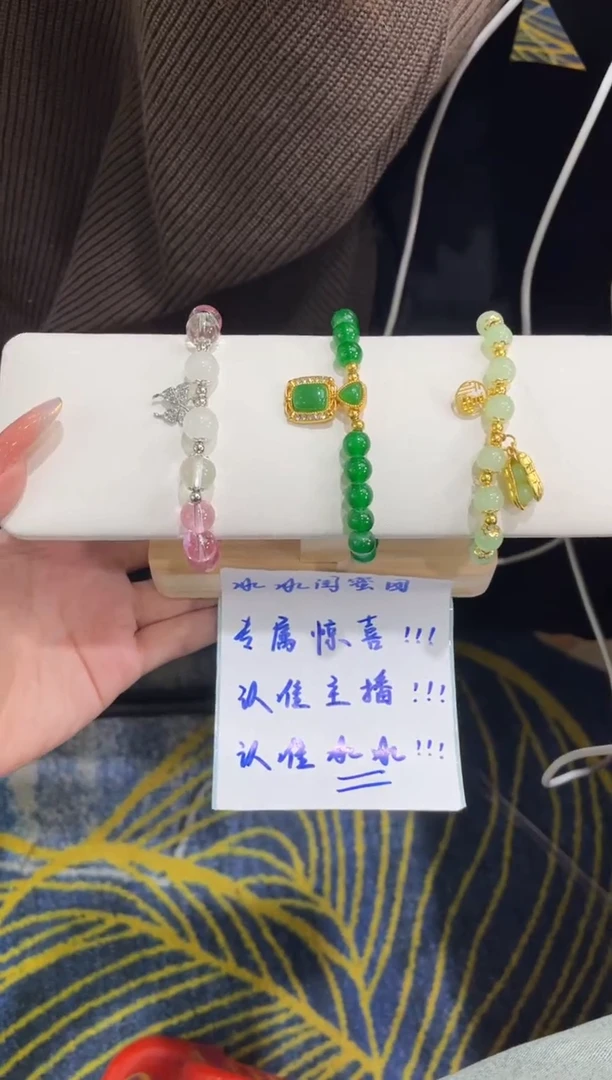 未镶嵌手串玛瑙/玉髓༺****⁷玛瑙组合