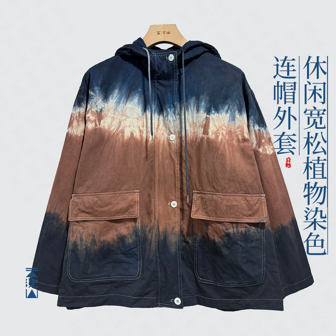 贺小黑[云川]植物染连帽外套休闲宽松户外工装外套-58042