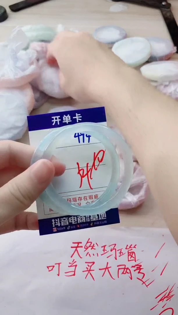 玛瑙/玉髓手镯未镶嵌494