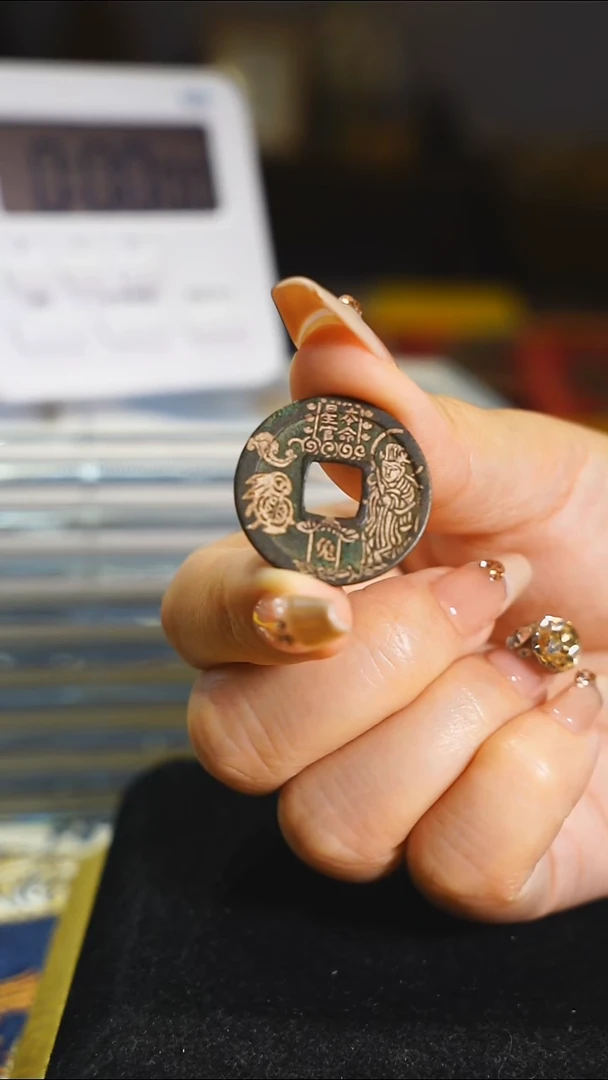 铜开/元/通宝背生肖兔/5091