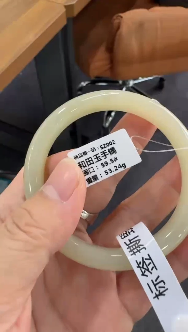 【闪购商品】和田玉手镯未镶嵌圈口59.5