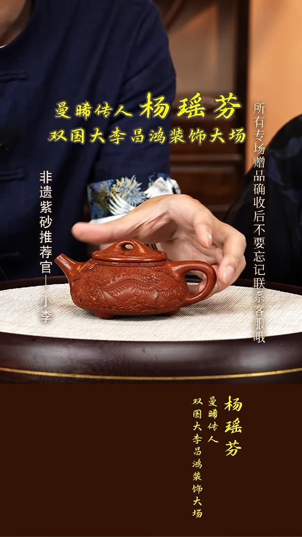 茶壶紫砂98 杨瑶芬 红美人 景舟石瓢260cc