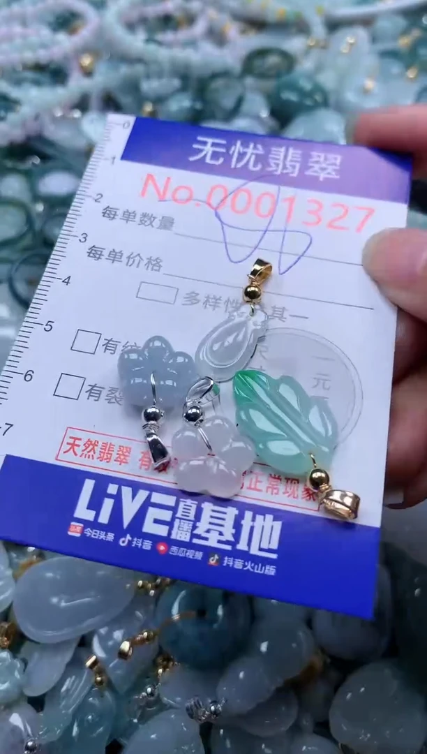 翡翠未镶嵌吊坠(不含链)1327