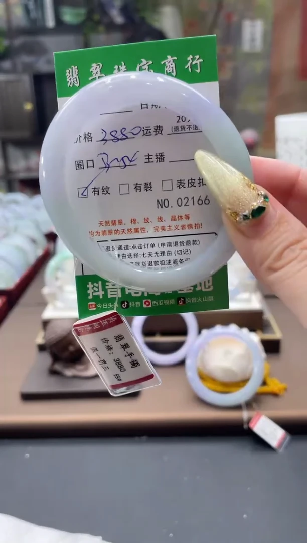 未镶嵌手镯翡翠02166****