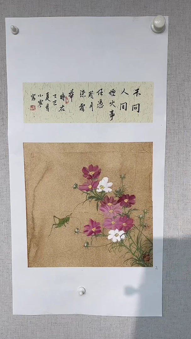 国画李小宁老师1.5平尺