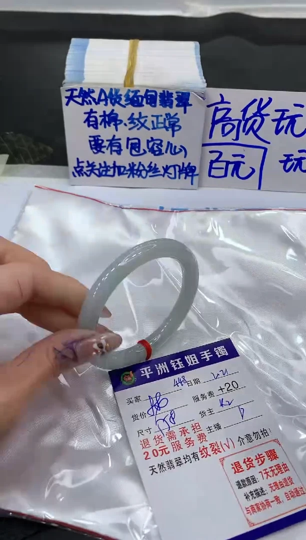【闪购商品】翡翠手镯未镶嵌111111111