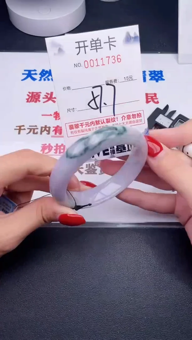 未镶嵌手镯翡翠36