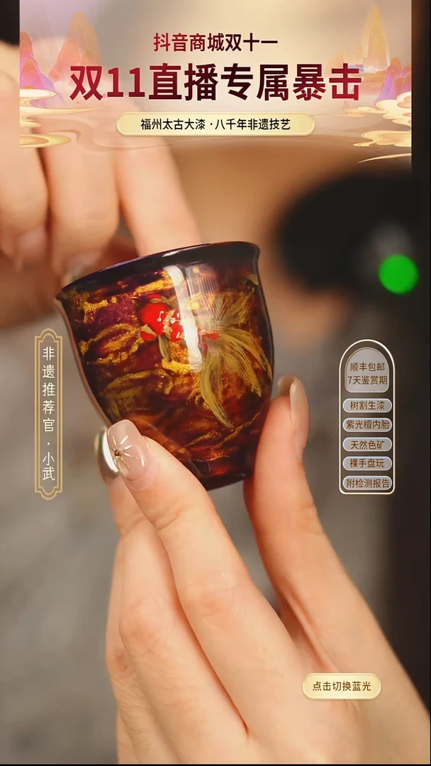 @推金手绘金鱼客杯 @ 1个 非遗大漆