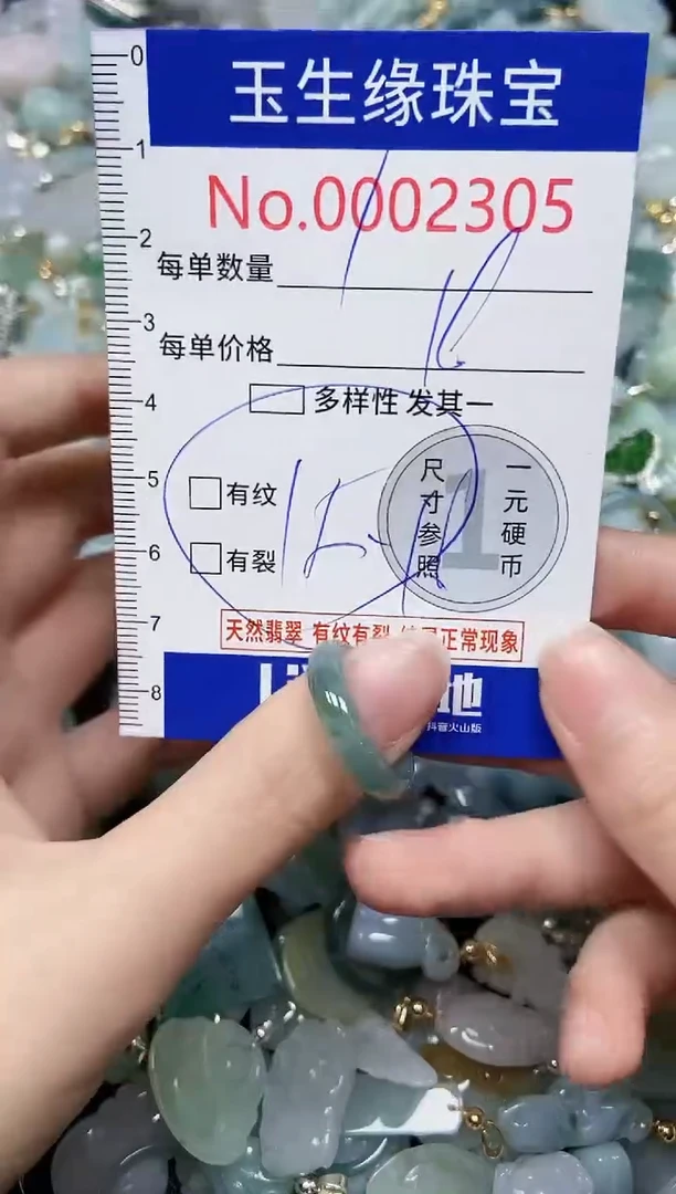 【闪购商品】翡翠颈饰未镶嵌闪购00002305