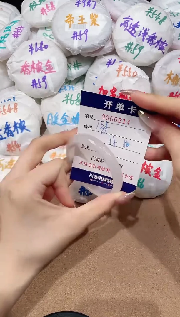 【闪购商品】玛瑙/玉髓手镯未镶嵌214