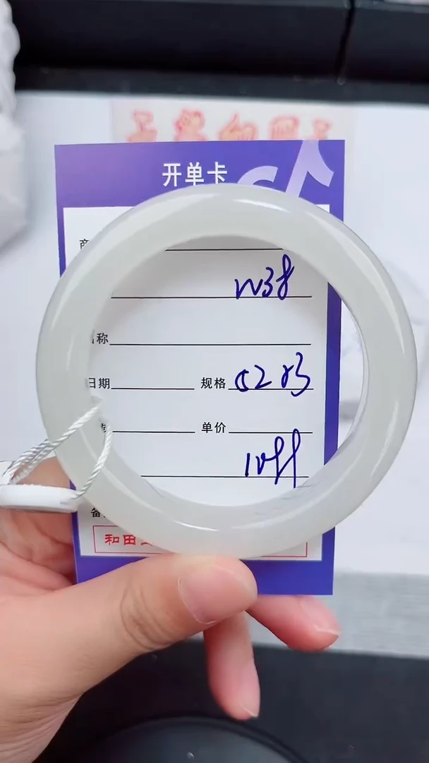 未镶嵌手镯和田玉38岚钻微色差T3
