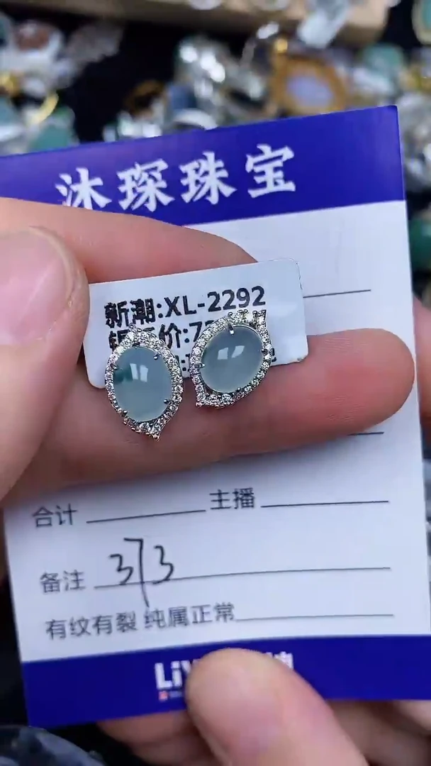 银S925镶嵌戒指翡翠3730