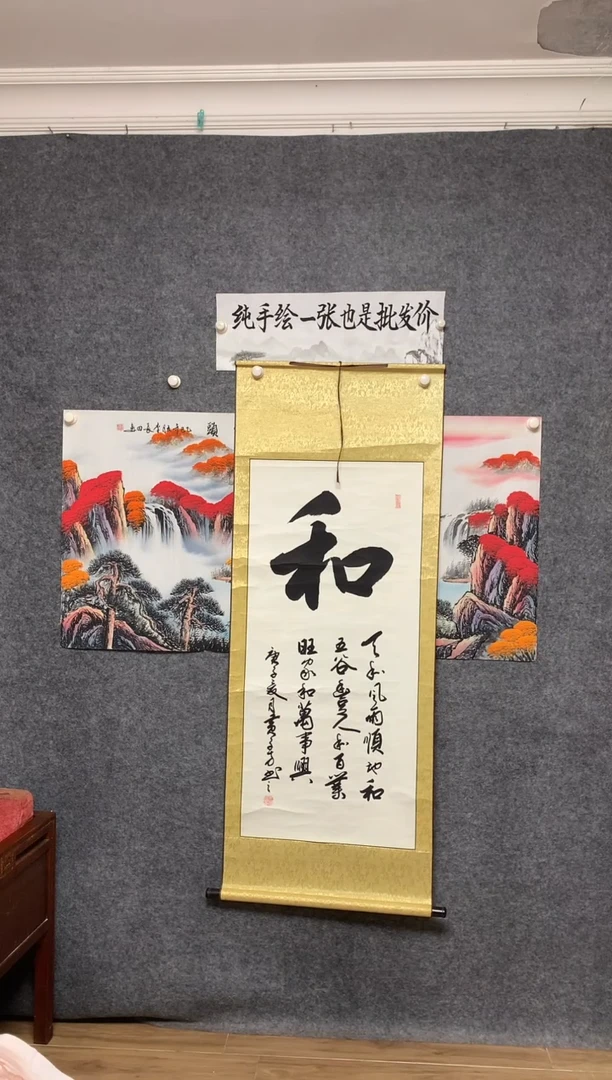 国画和书法画作尺寸160*60