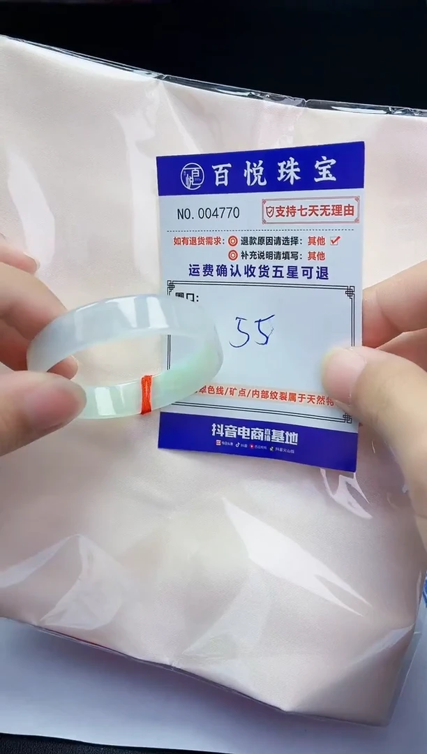 未镶嵌手镯翡翠手镯