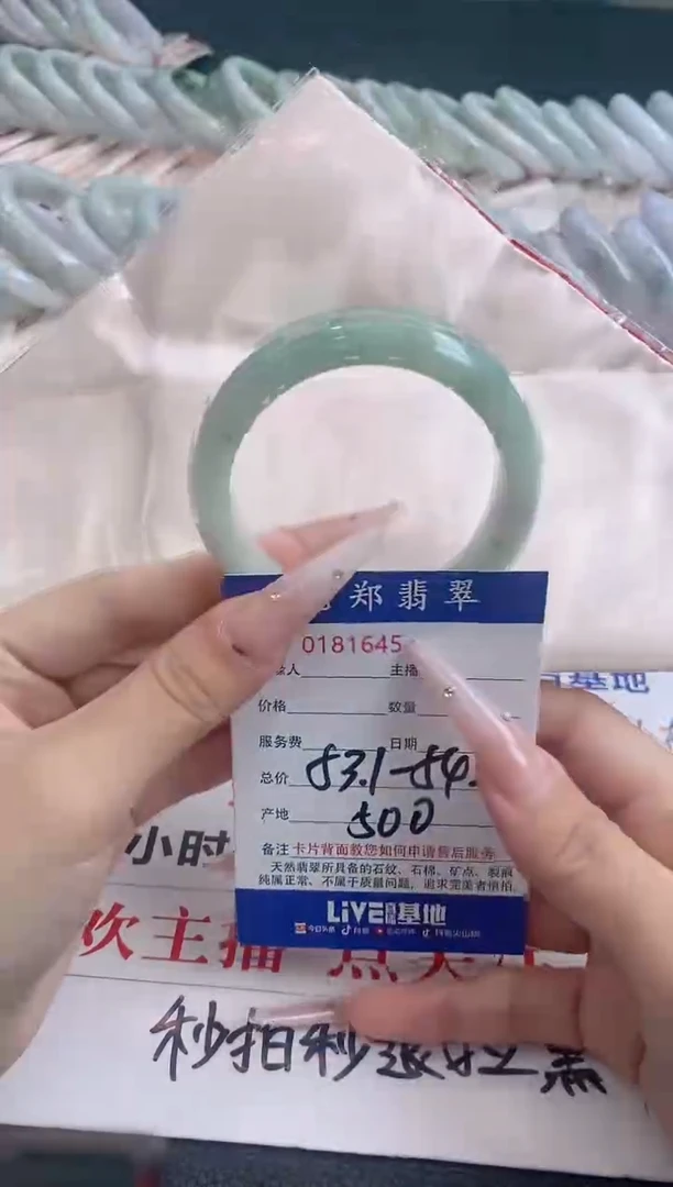 翡翠手镯未镶嵌圈口53.1