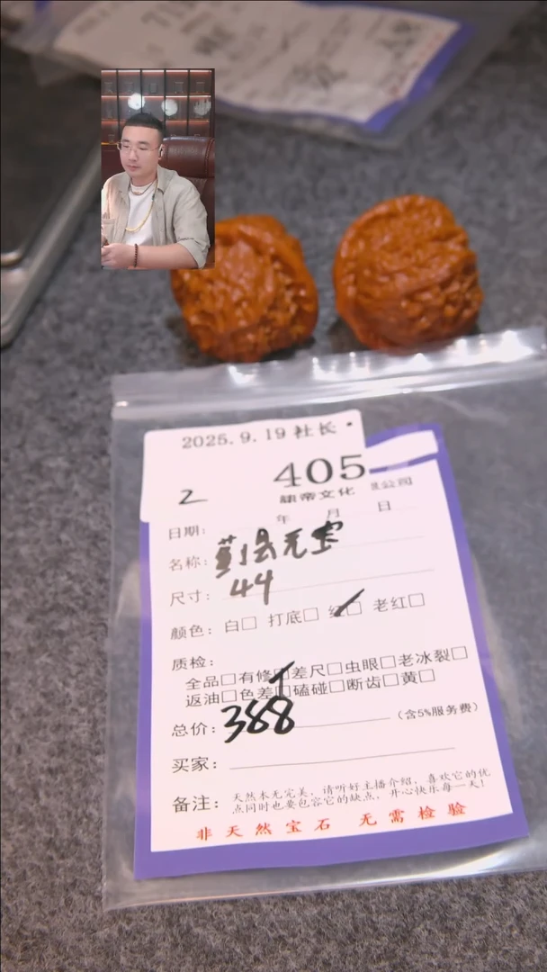 把件文玩核桃流****奇蓟县元宝405諘帝文化