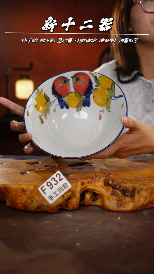 其他F932新十二器瓷器