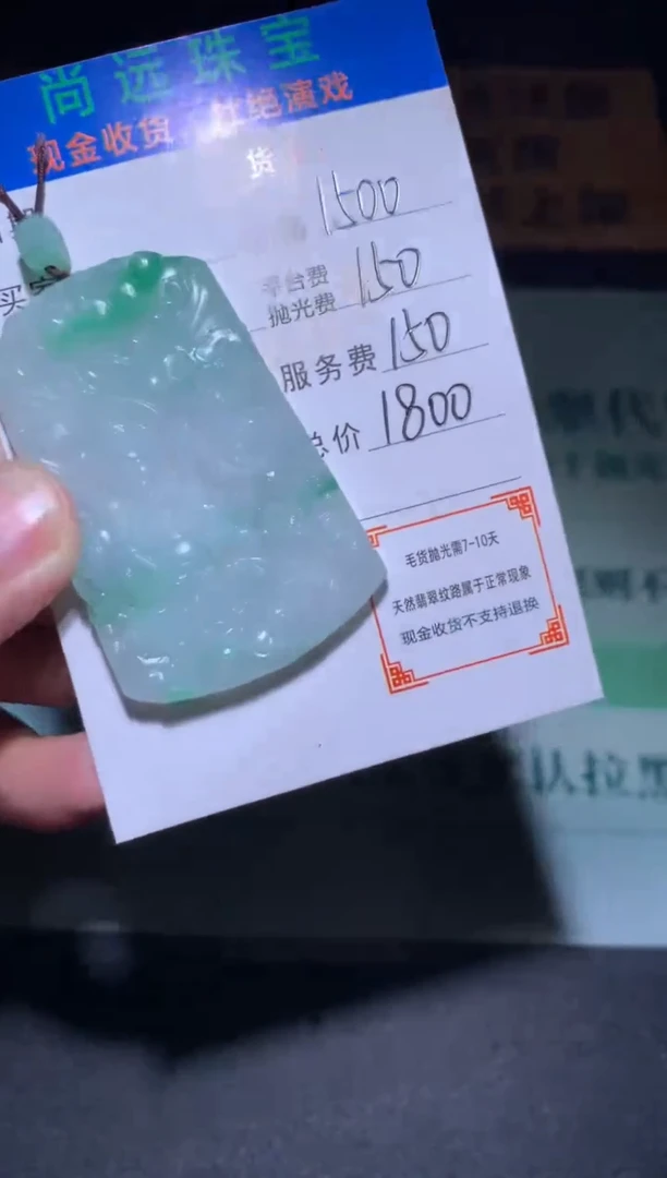 未镶嵌定制翡翠毛货-不退不换
