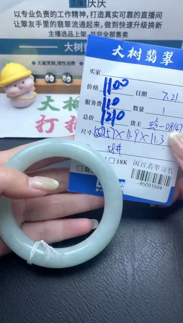 未镶嵌手镯翡翠-85091594