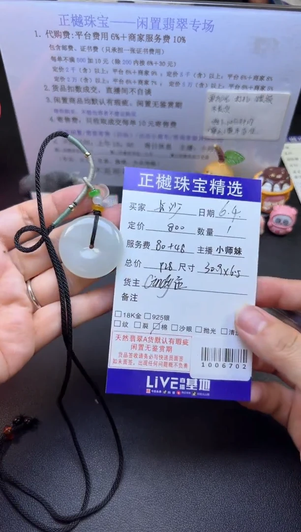 翡翠未镶嵌吊坠(赠链)ZYZB-1006702